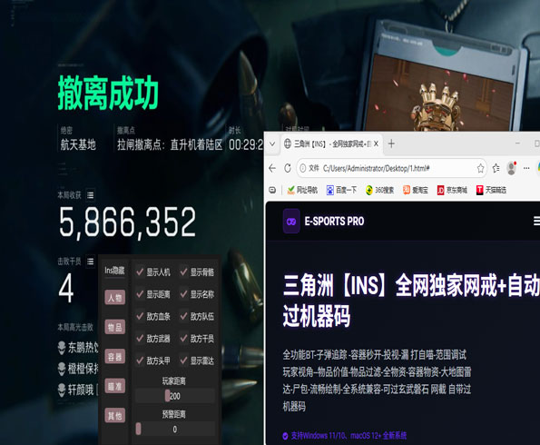 手游三角洲辅助按键透视自瞄效果